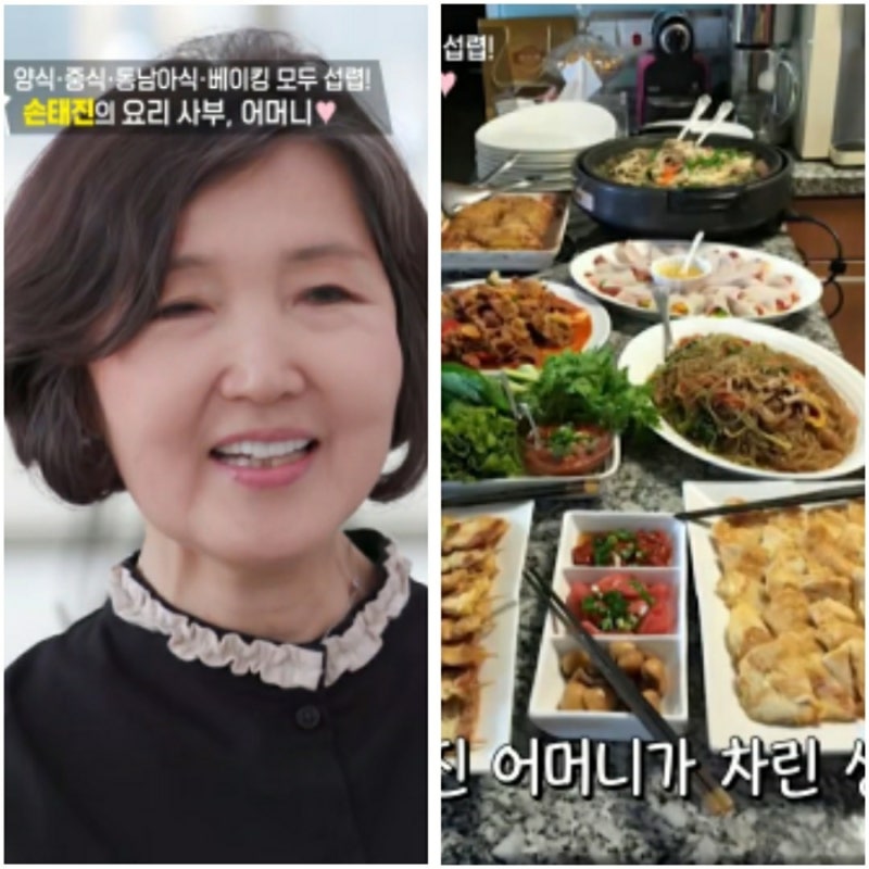 편스토랑 집밥 요리여왕 손태진 엄마 비밀 레시피북 집들이 파티 모임 출장요리 싱가포르 미....