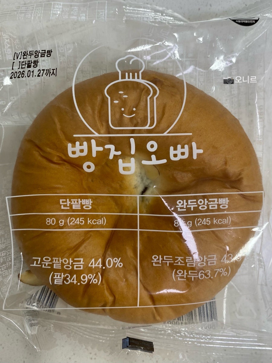 빵집오빠 김포학운점 사진 3