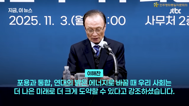<b>이해찬</b> 별세 소식과 우리가 꼭 알아야 할 사회장의 뜻 모든 것
