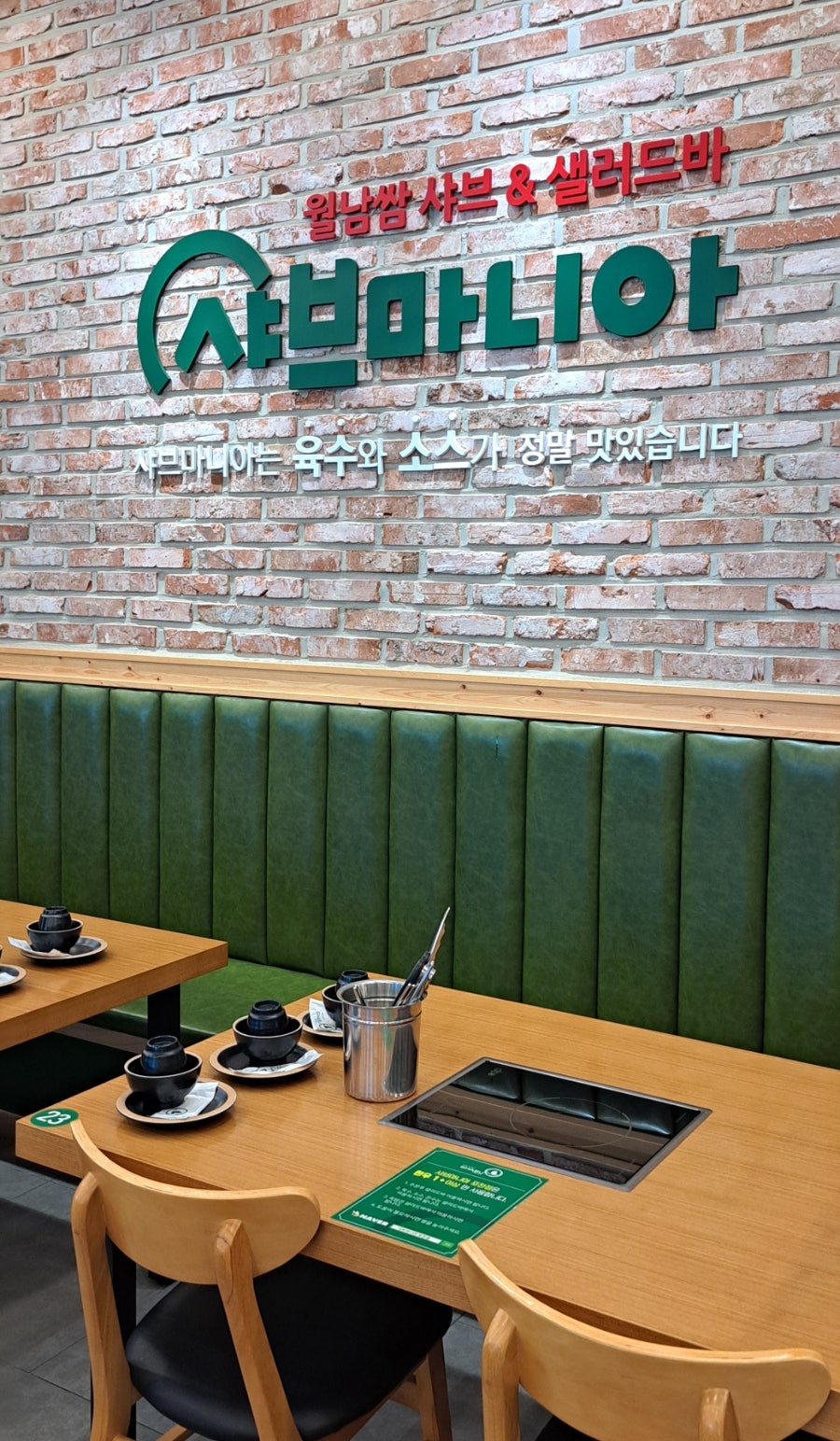 샤브마니아 포천점 사진 1