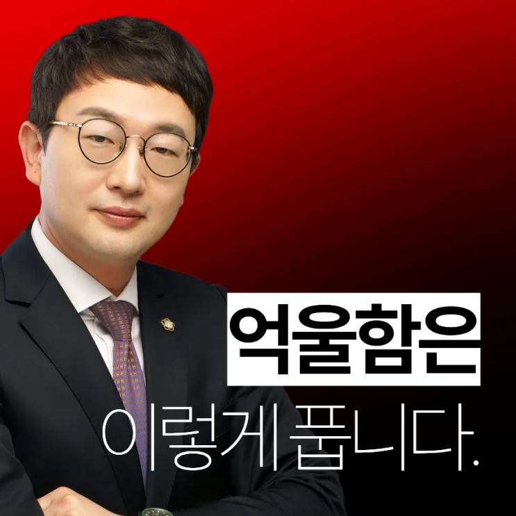  준강제추행 무혐의 사례, 억울함만으로는 부족할 겁니다