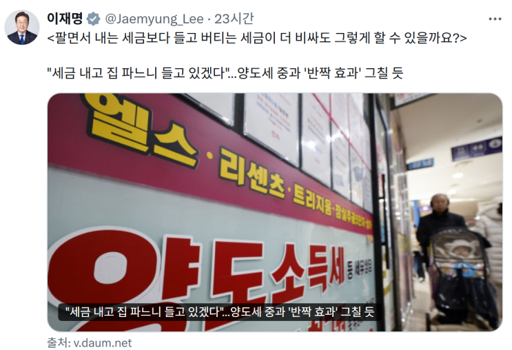  “이래도 버틸까” 대통령의 한 문장…부동산 시장이 술렁인 진짜 이유
