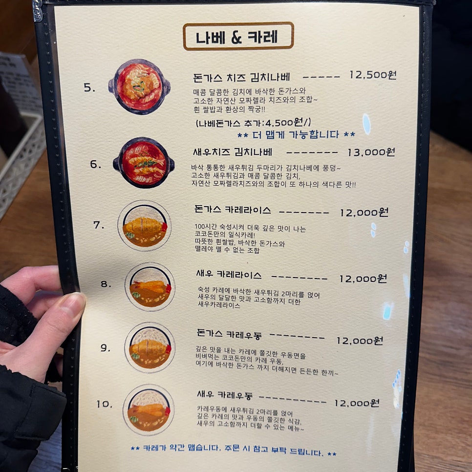 Kokodon photo 6