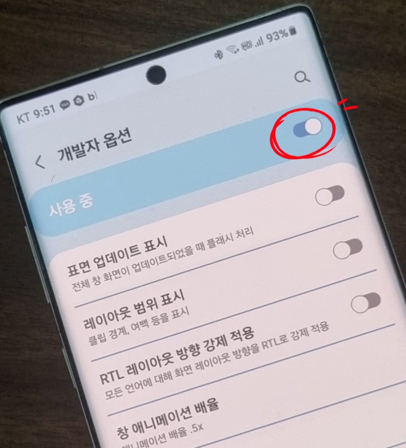 [속도 2배] 갤럭시 노트10+ 느려짐 해결법: 개발자 옵션 애니메이션 0.5초 설정 가이드