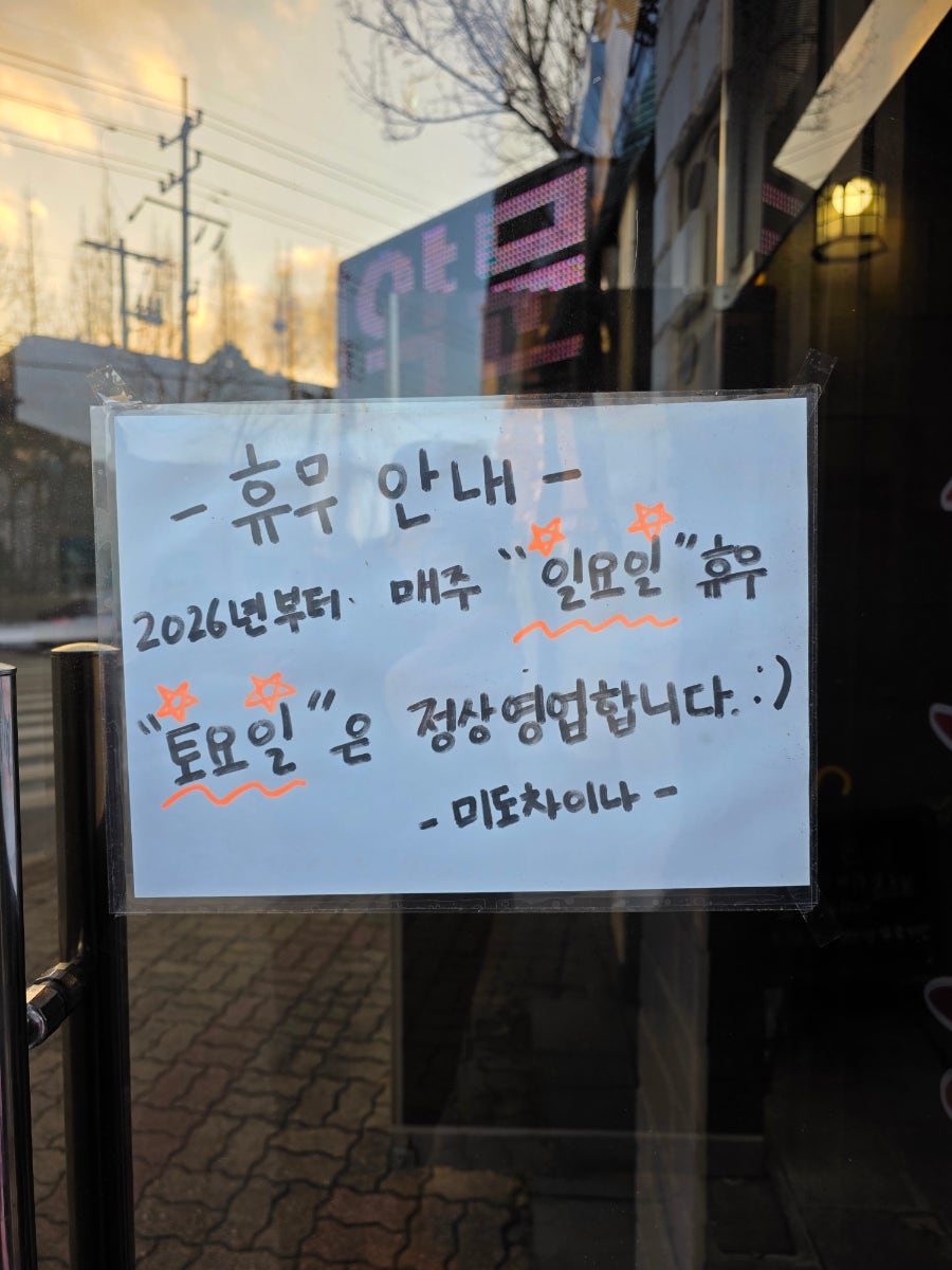 미도차이나 사진 4