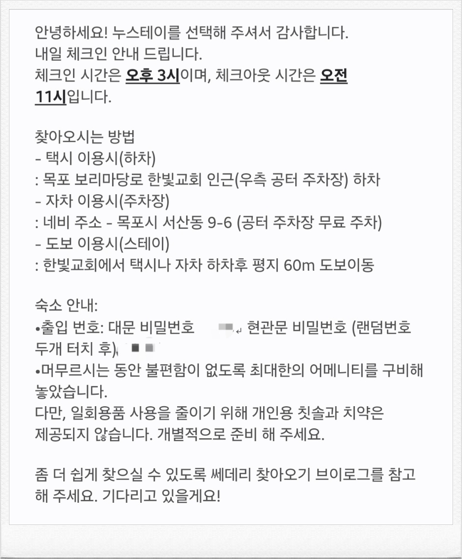 누스테이 사진 3