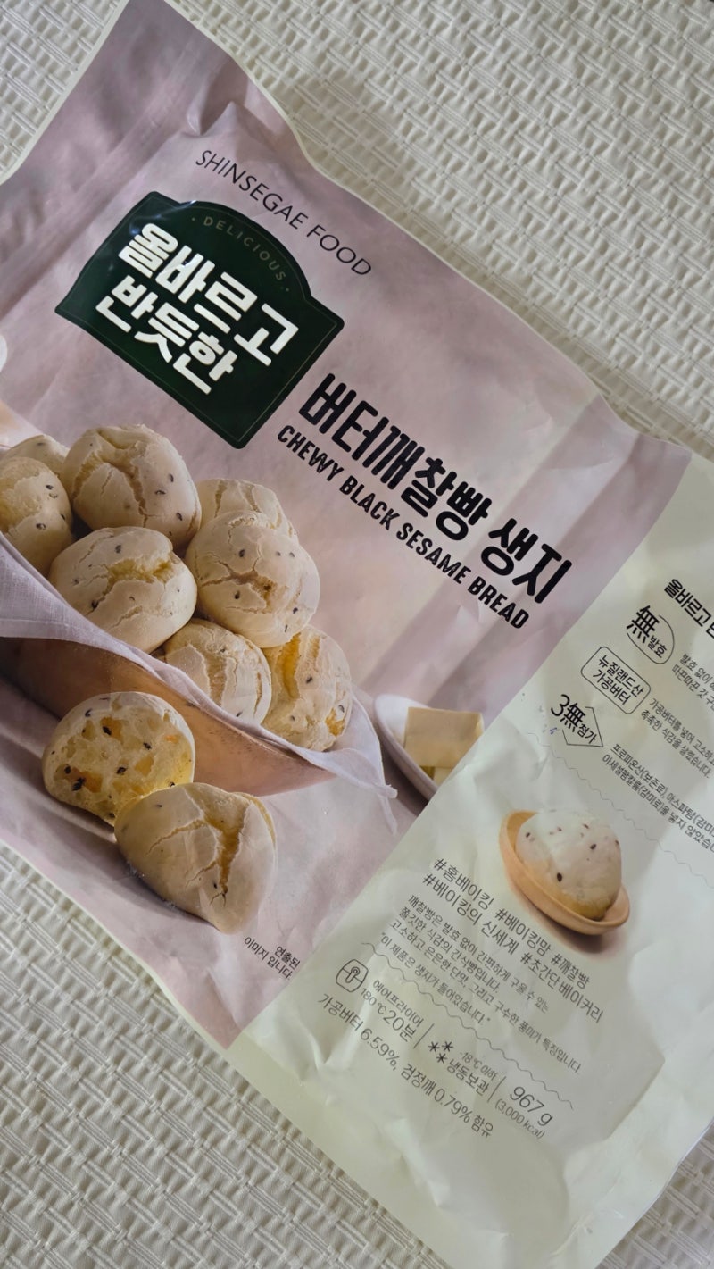 신세계푸드 올바르고반듯한 버터깨찰빵 생지