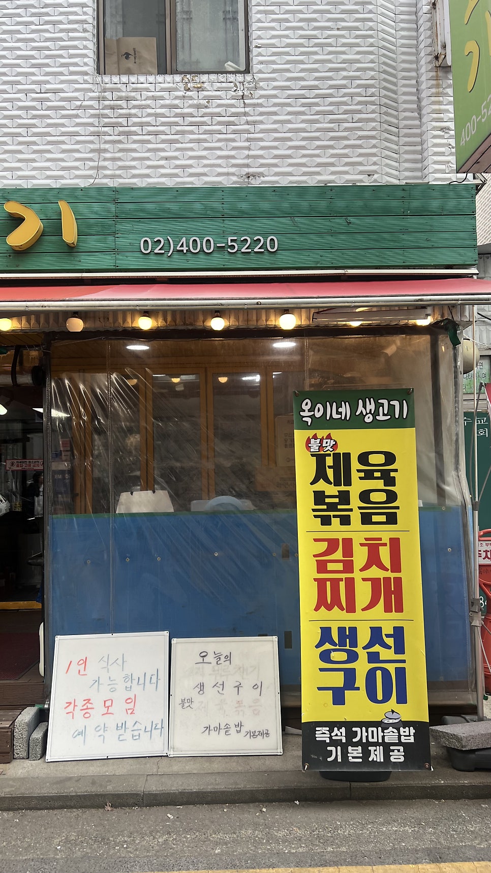 옥이네 사진 2