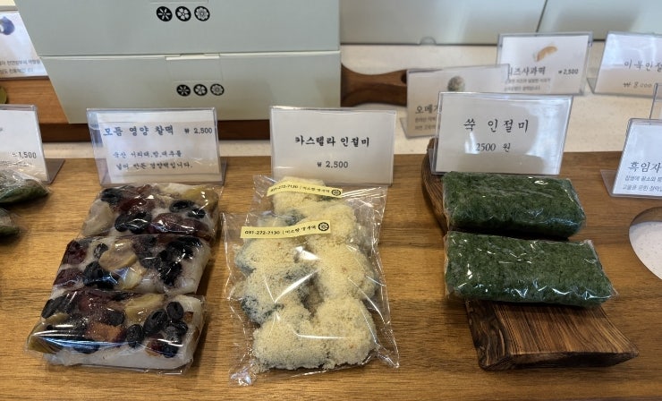 미소향 수지신봉점 사진 4