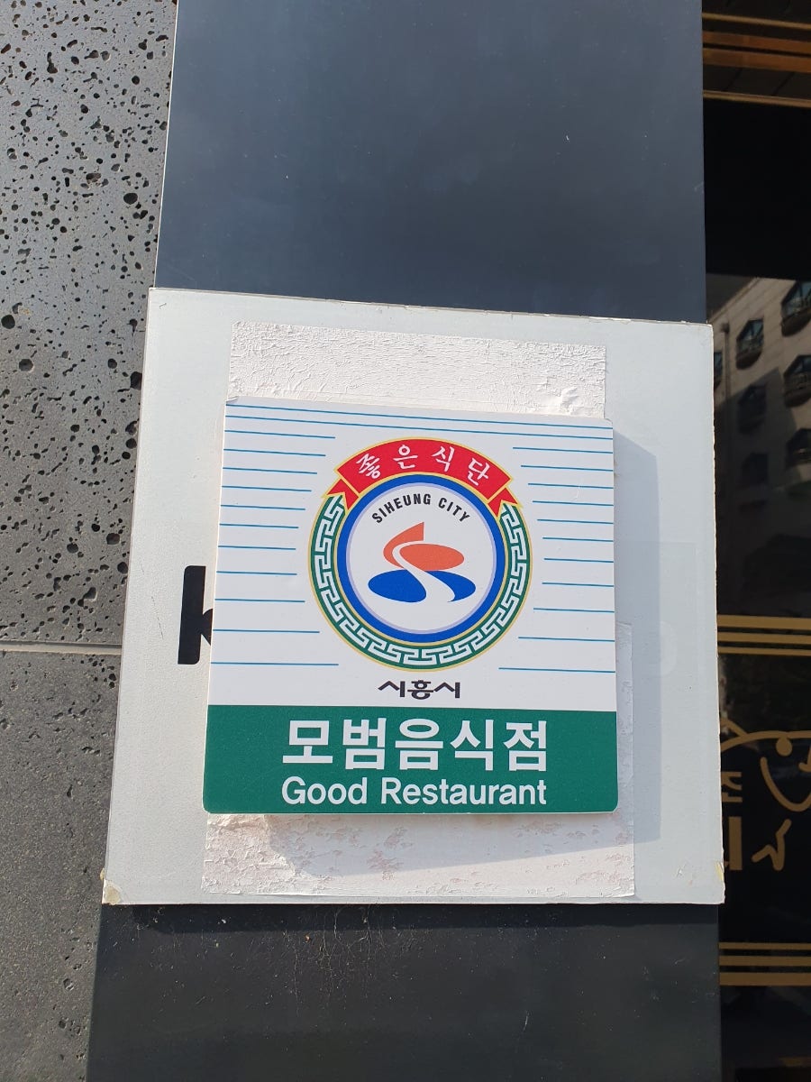 사조회참치 시흥정왕점 사진 1