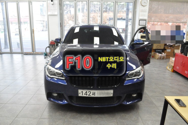 [BMW F10 수리] 520D NBT오디오 블랙아웃,내비먹통,재부팅 수리-수원테크