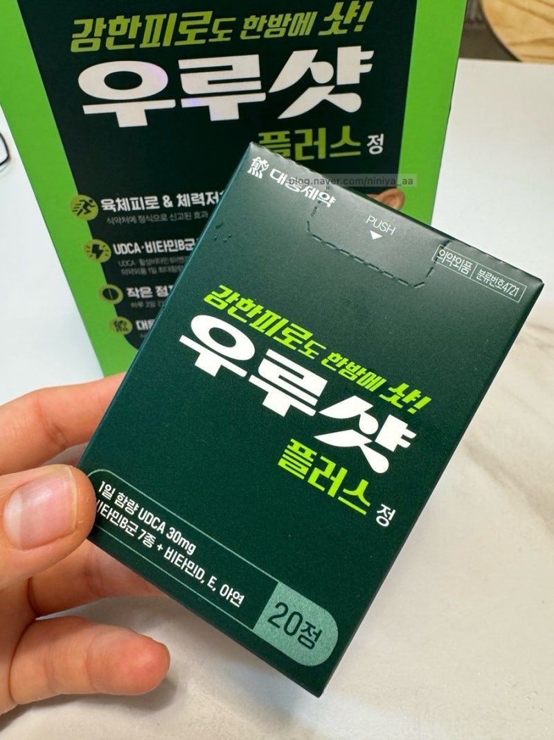 커피로 안 되는 만성피로, 우루샷 플러스가 살려냈습니다