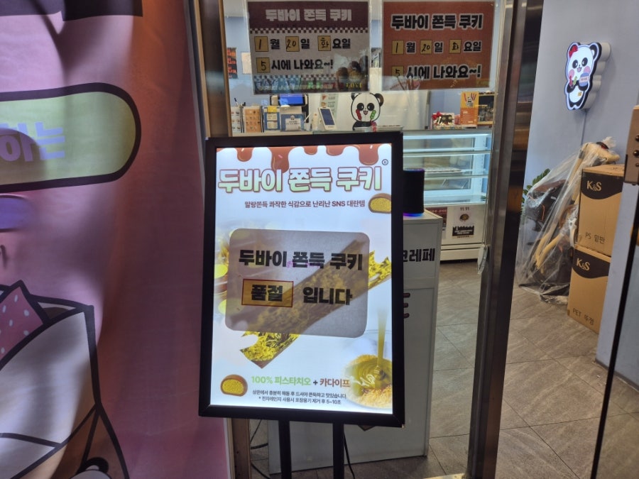 탕후루후루 사진 2
