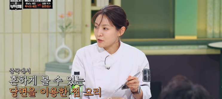  냉장고를부탁해2 박준면 냉장고결과 김풍작가 당면퀸 윤남노 폭식의셰프 레시피 손종원셰프 제라불란서풍 다이닝 권성준 손스틸러