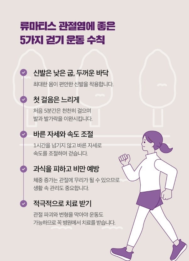 청주 류마티스 내과 몇 군데 다녀보고 느낀 점