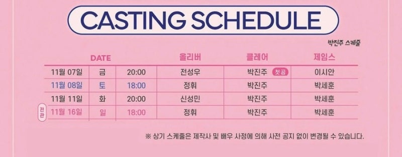 10주년 어쩌면 해피엔딩 박진주님 공연 티켓팅 도전기