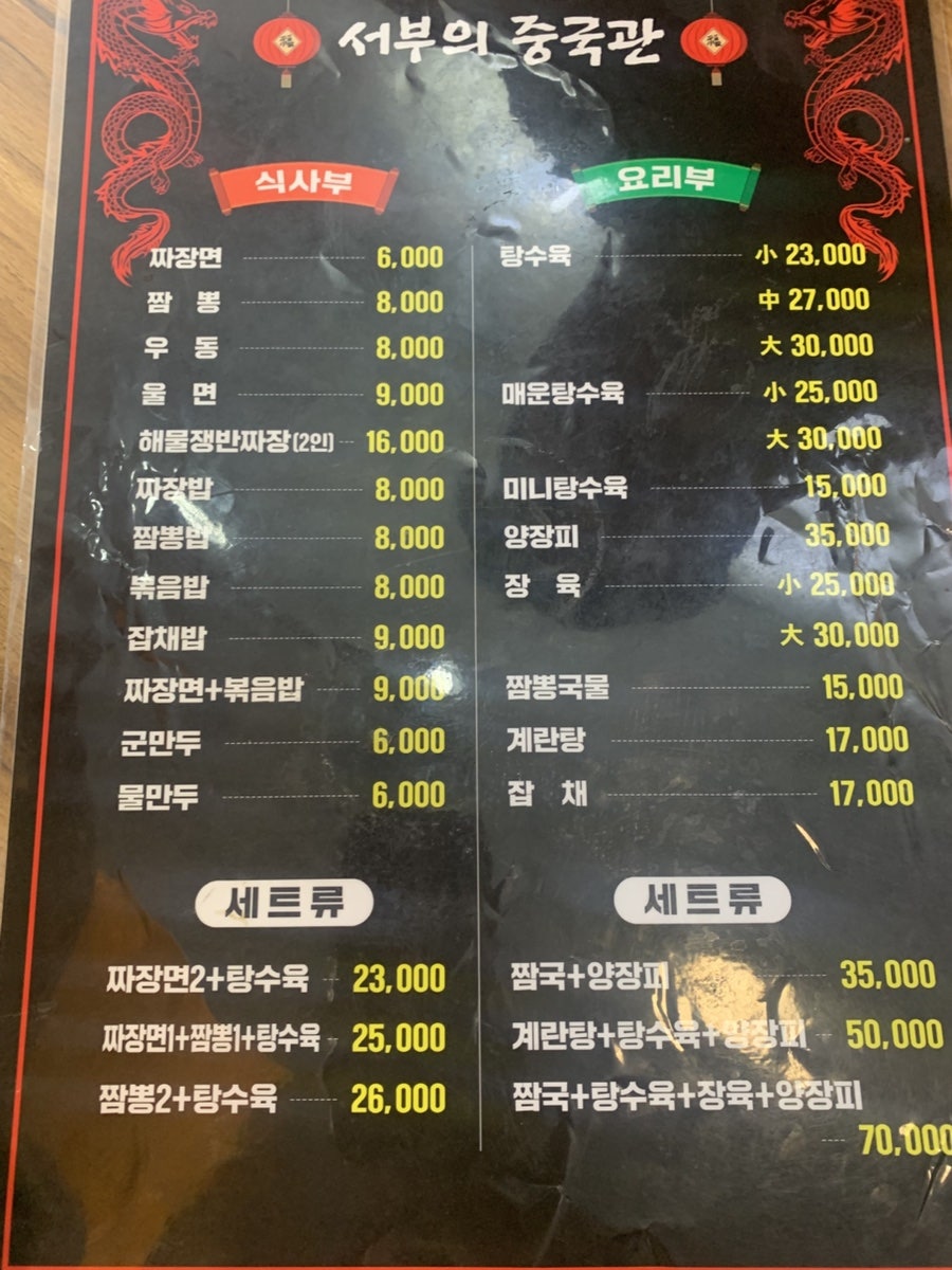 서부중국관 사진 6