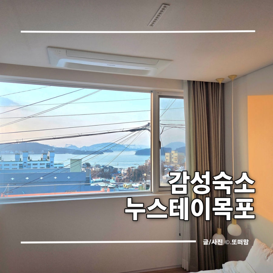 누스테이 사진 1