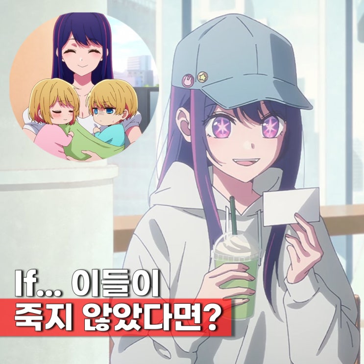  인기 일본 애니 작중 인기 등장인물들이 죽지 않았다면?