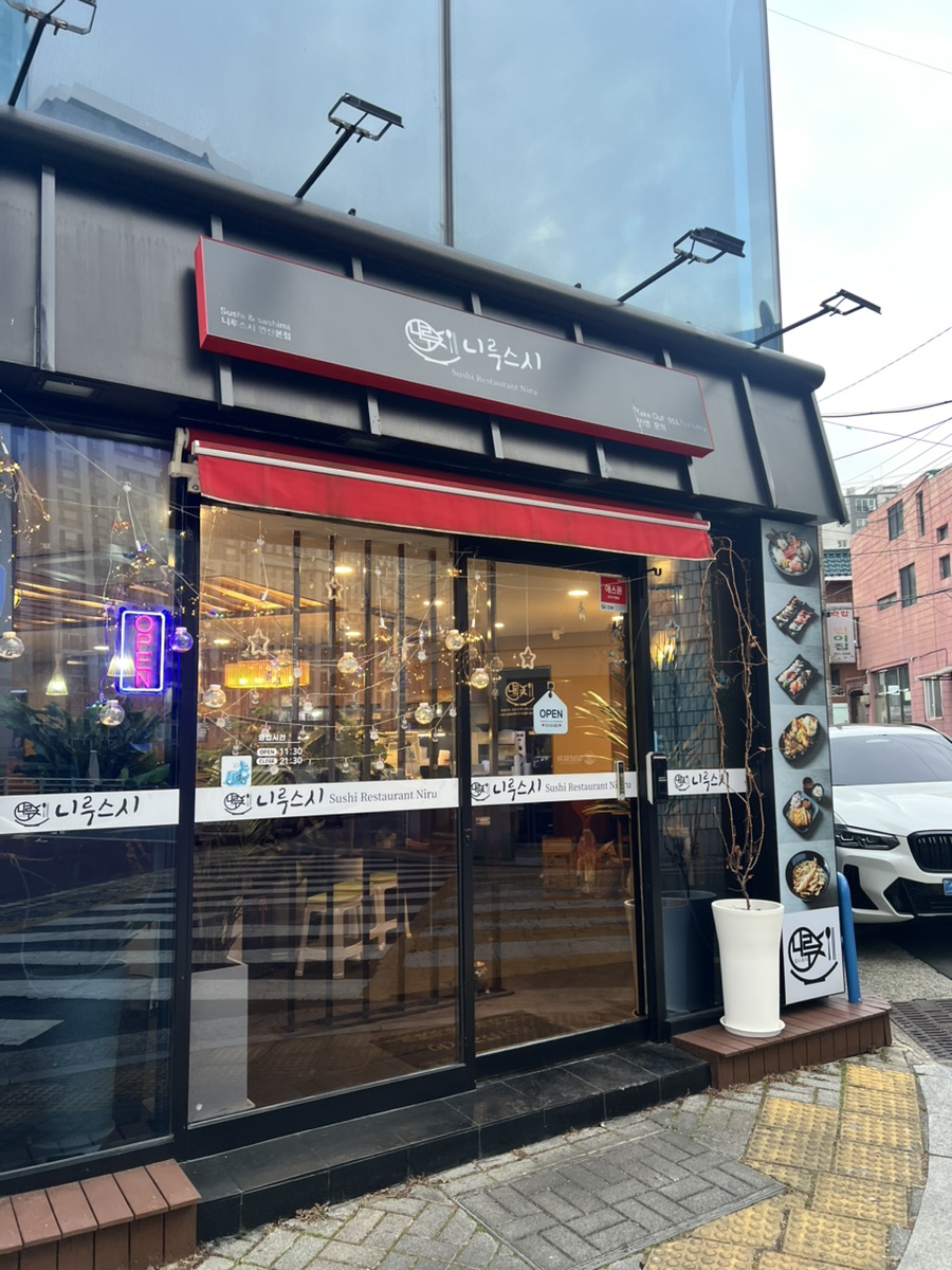 니루스시 사진 2
