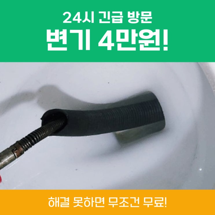 용산변기막힘 변기음식물숟가락 빠졌을때 사례