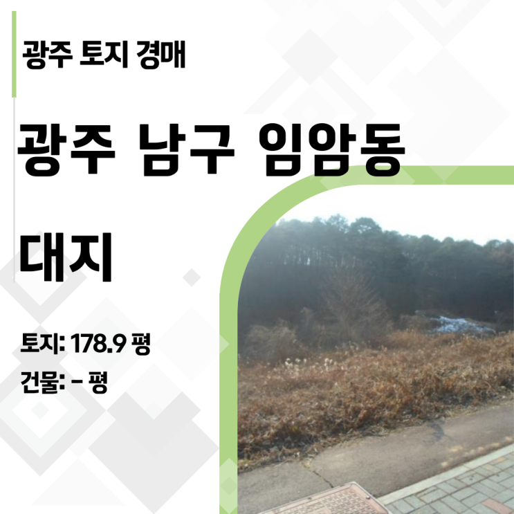   효천1지구 항아리 상권의 핵! 임암동 691번지 경매 필승 수익 시나리오