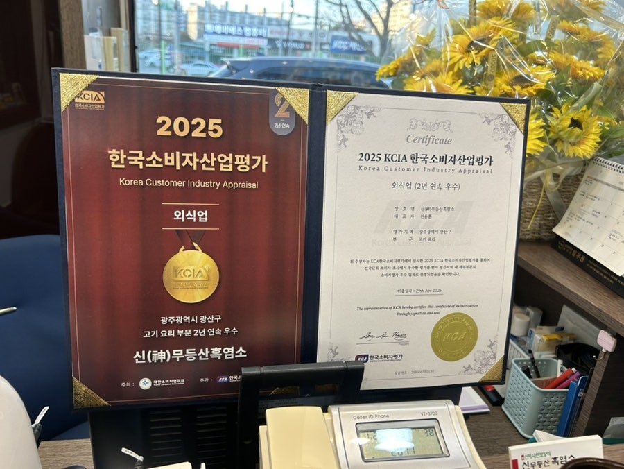 신무등산흑염소 사진 3