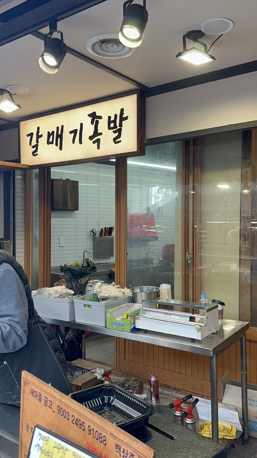 부산갈매기족발 사진 2