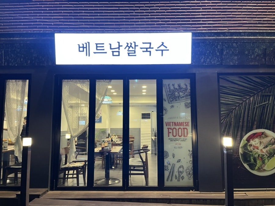 포비엣 사진 1