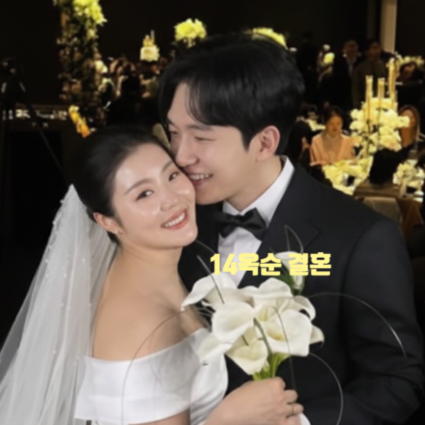  나는솔로 14기 옥순 결혼! 남편 정체 항공사 부기장 지인 웨딩 사진 꽃미남 얼굴 포착