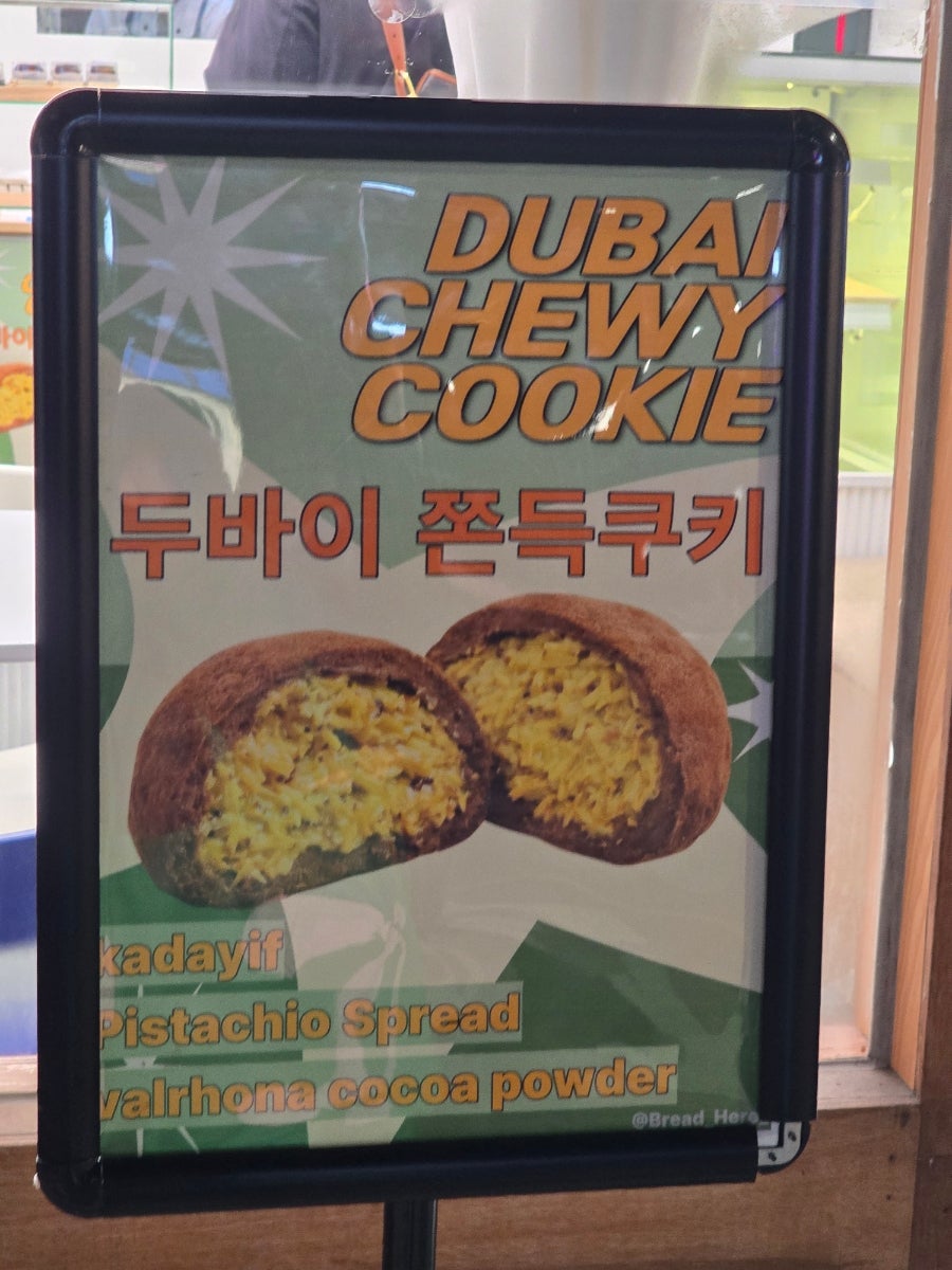 브레드히어 사진 1