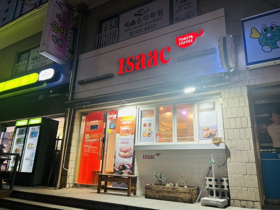 이삭토스트 부산신호점 사진 1