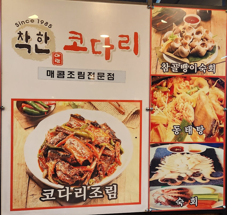 아람착한코다리 사진 5
