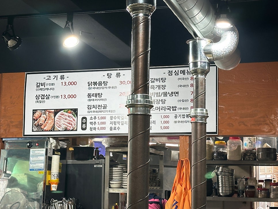 주막골 사진 2