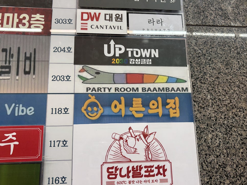뱀뱀 사진 1