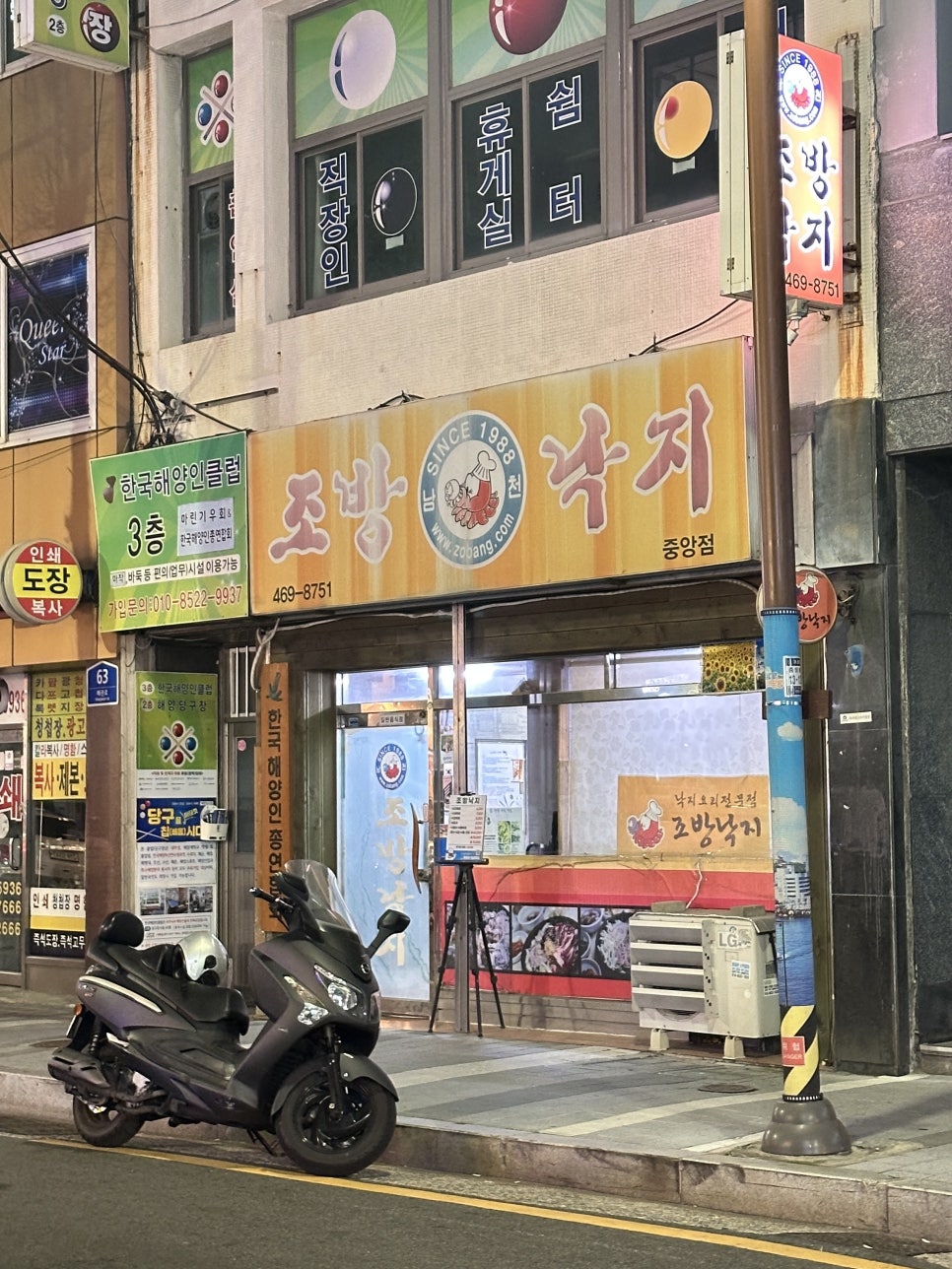 조방낙지 중앙점 사진 1