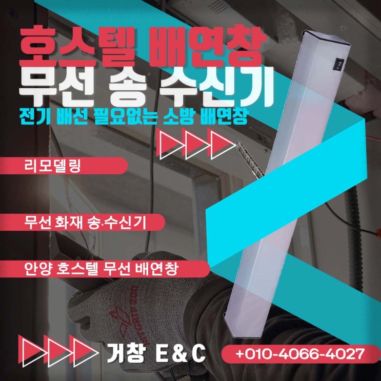  [Q&A] 리모델링 호스텔 배연창 의무 설치 대상인가요? 천장 뜯지 않고 설치하는 법