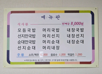 우성할매국밥 사진 4