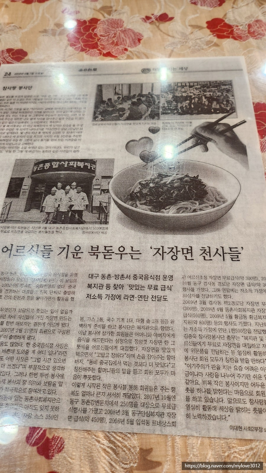 만다린옛날손짜장 사진 6