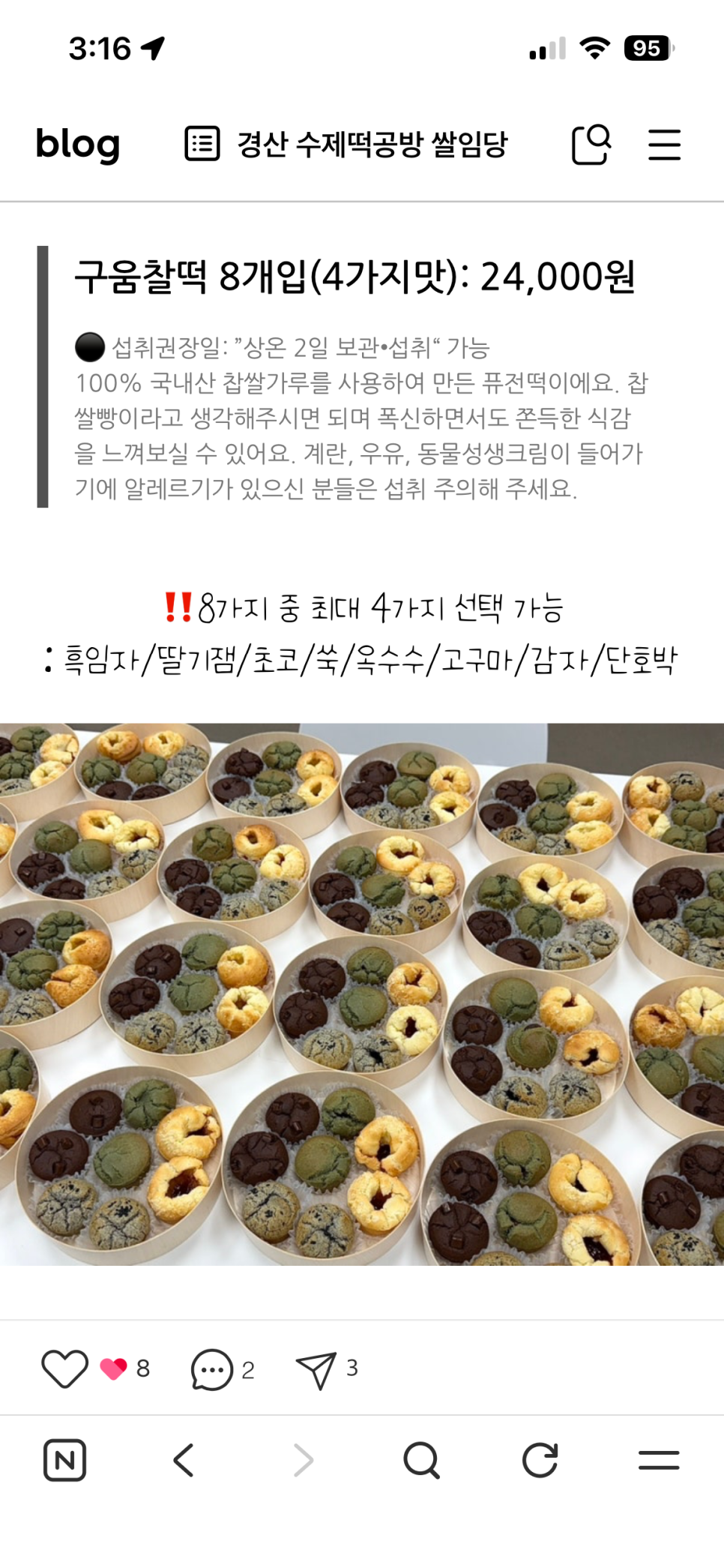 쌀임당 답례떡&화과자 사진 5