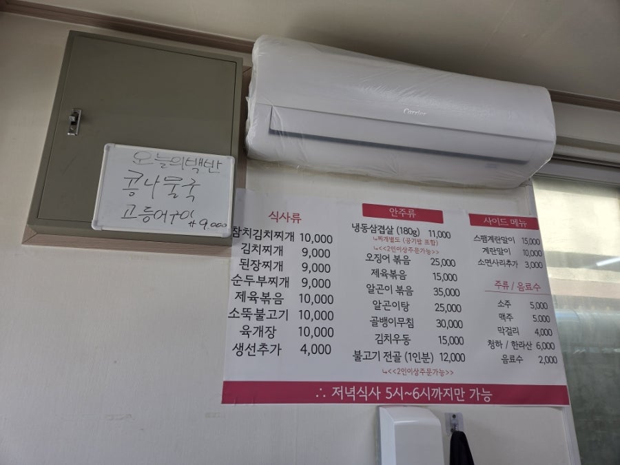 울엄마밥집 사진 5