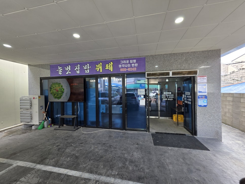 늘벗 사진 2