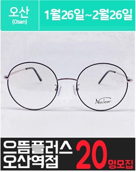 원.동에 위치한 고가 안.경 체험을 소개해주세요.