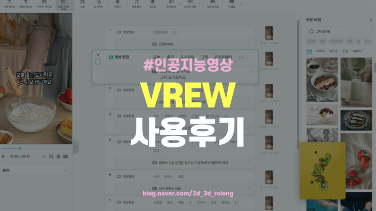  VREW(브루) ai 가격 비용 / 자막과 나레이션 목소리