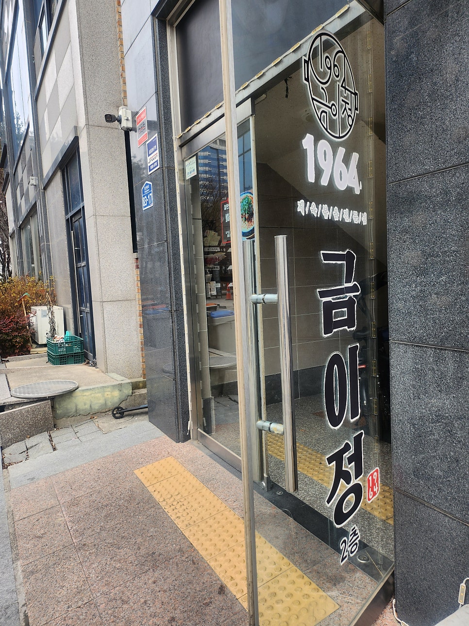 전주도시락 금이정 프리미엄 포장 이용 후기 관련 사진