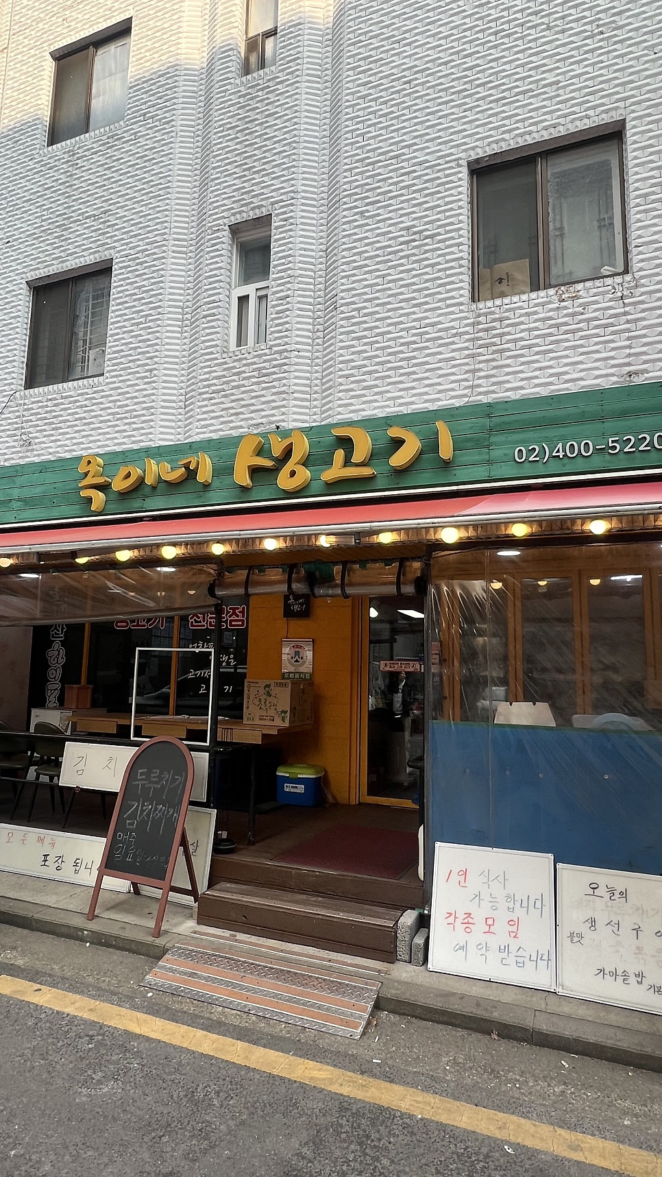 옥이네 사진 1