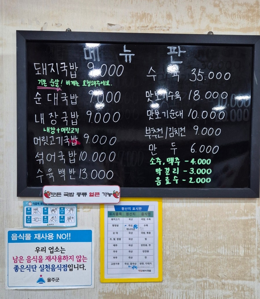 옛담돼지국밥 사진 4