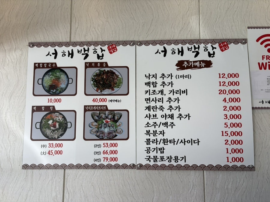 서해백합 화순점 사진 2