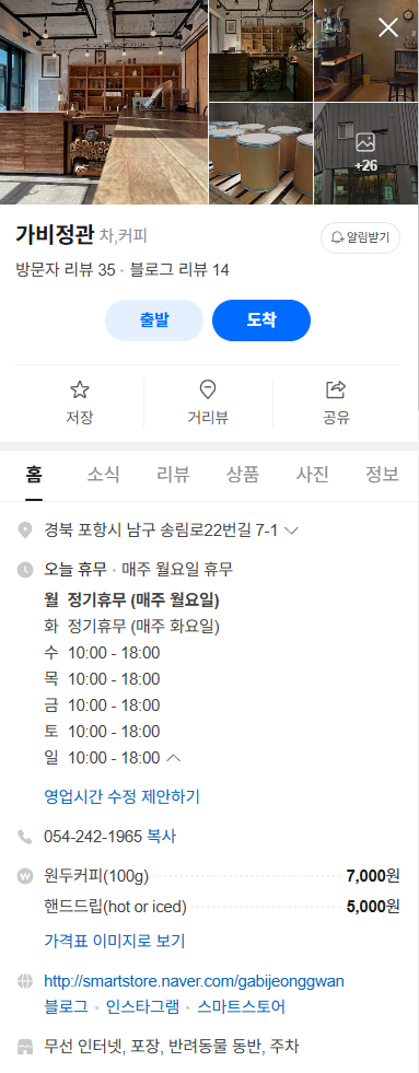 가비정관 사진 1