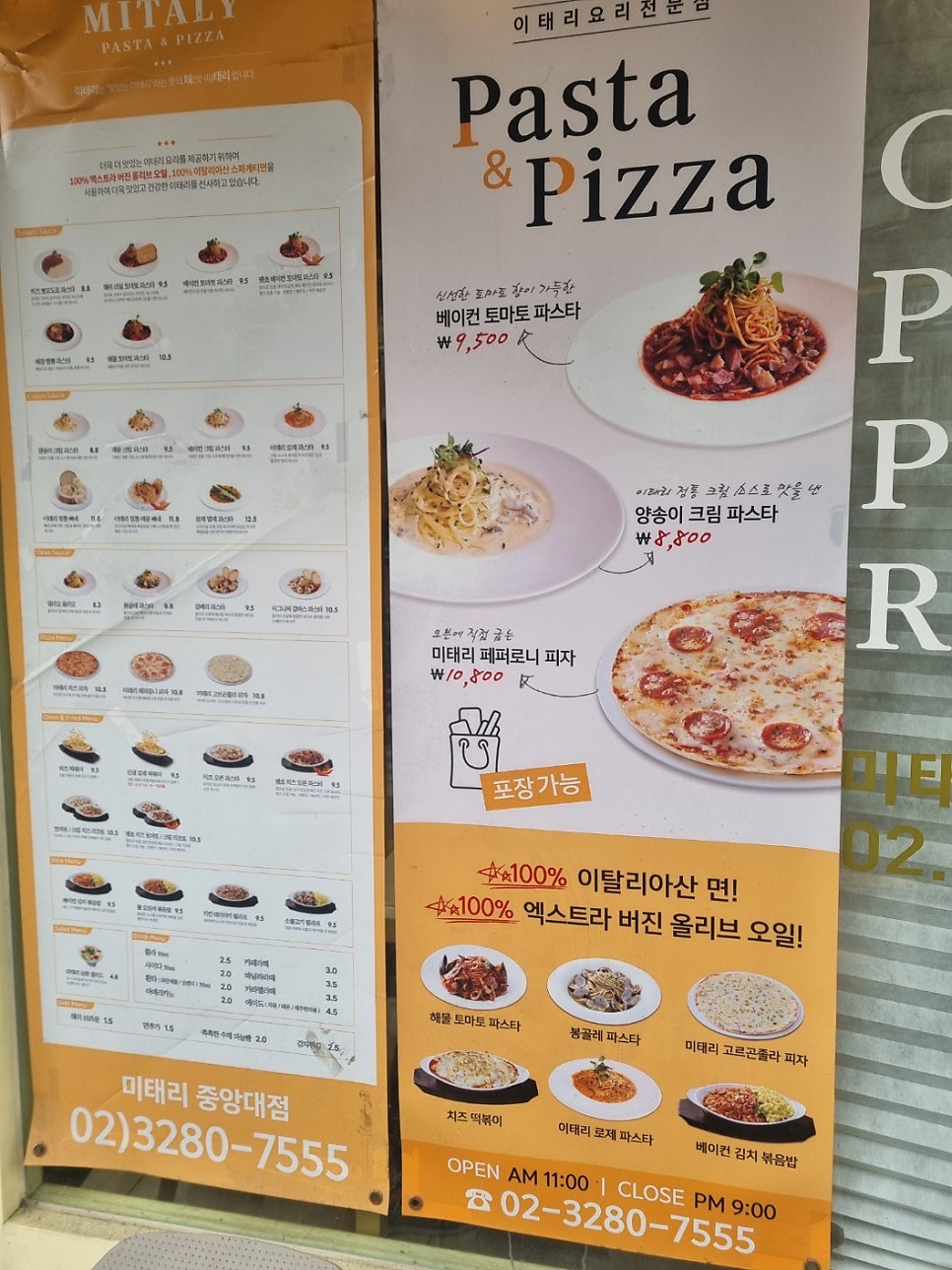 미태리 중앙대점 사진 2